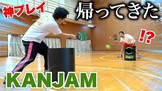 【神回】帰ってきたKANJAMで神プレイ連発して即勝利しました！！！ [upl. by Halona]