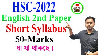 HSC English short syllabus  Short syllabus 2022 English 2nd paper 50 marks Class [upl. by Hsakaa259]