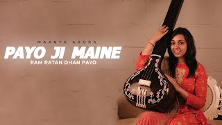 Payo Ji Maine Ram Ratan Dhan Paayo  Maanya Arora  Meera Bai bhajan [upl. by Brittnee]