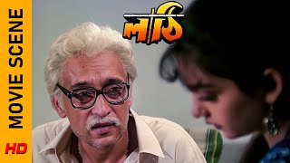 দাদু কি এতো বোকা  Movie Scene  Lathi Victor BSoumitra C Arindam S Surinder Films [upl. by Pepin]