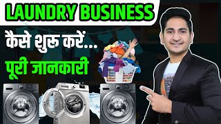 How to Start Laundry Business 2022 Dry Cleaning Business Kaise kare Laundry Business Plan in India [upl. by Aiyt]