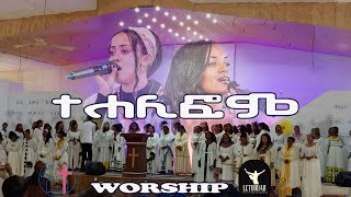 ተሓሊፎም  Tehalifom  Original Song By Kenosis Ministry መቐለ tehalifom ተሓሊፎም kenosis tigrigna [upl. by Aenert1]