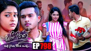 Sangeethe  Episode 798 13th May 2022 [upl. by Ahto]