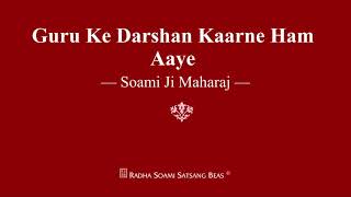 Guru Ke Darshan Kaarne Ham Aaye  Soami Ji Maharaj  RSSB Shabad [upl. by Hanavas]