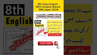 8th Class English Paper 2024  Sba First term class 8 English Paper 8th class 2024 [upl. by Ydahs]