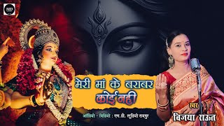 Meri Maa Ke Barabar Koi Nhi Cover Video Song  Vijaya Raut  MD Studio Raipur 9669423605 [upl. by Farrington]