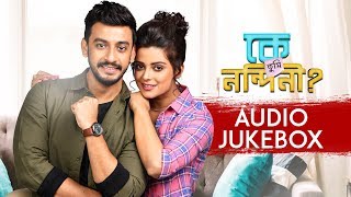 Ke Tumi Nandini  Audio Jukebox  Bonny  Rupsha  Amlaan  Pathikrit Basu  SVF Music [upl. by Ynffit341]