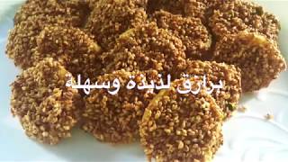 برازق سورية لذيذة وسهلة Barazek SesamePistachio Cookies [upl. by Woolson]