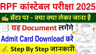 RPF Constable Admit Card 2025 Download Kaise kare  How to Download RPF Constable Admit Card 2025 [upl. by Dupin]