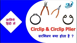 Circlip  Circlip Plier  Internal Circlip  External Circlip  Type of circlip  Use of Circlip [upl. by Saduj]