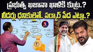 Graph Down  Housing sales down in Telangana  Cm Revanth reddy Signal Tv [upl. by Sherar]