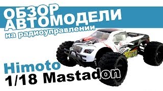 Обзор Himoto 118 Mastadon Инструкции и проверка от Planeta Hobby [upl. by Crescentia]