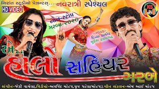 E Halo Sahiyaro Garbe  Navratri Gujarati Garba  Singer  Divya Thakor  Mukesh Ranagadh [upl. by Anawed238]