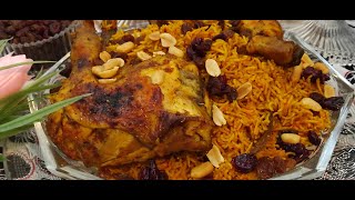 KABSA AU POULET  ALKABSA RECETTE SAOUDIENNE [upl. by Petit]