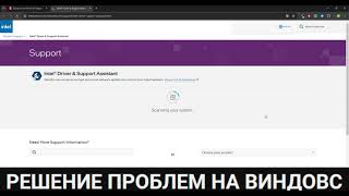 КАК ОБНОВИТЬ ДРАЙВЕРА INTEL В 2024 ГОДУ ответ тут [upl. by Elleda]