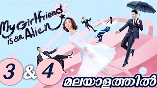 MY GIRLFRIEND IS AN ALIEN 3 amp 4  മലയാളം Explanation  Chinese Drama  MyDrama Center [upl. by Tellford]