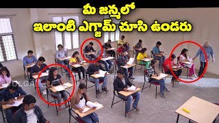 Students Ultimate Cheating in Exam Hall  2019 [upl. by Nillok]