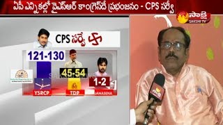 Top psephologist Dr Venugopala Rao Face to Face  YSRCPs clean sweep in AP polls  Sakshi TV [upl. by Euqnomod943]