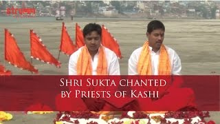 Shri Sukta chanted by Priests of Kashi I Sri Suktam I Ved Vrind [upl. by Marris]