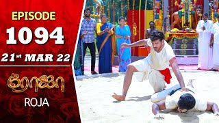 ROJA Serial  Episode 1094  21st Mar 2022  Priyanka  Sibbu Suryan  Saregama TV Shows Tamil [upl. by Atsillac381]