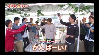 滝沢秀明  「滝沢歌舞伎2018」“滝沢歌舞伎2018～大集合スペシャル～”ダイジェスト映像 [upl. by Aldarcy]