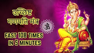 Ucchistha Ganapati Mantra Fast 108 Times  उच्छिष्ट गणपति मंत्र Fast [upl. by Cara]