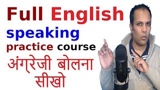 English speaking course in Hindi  अंग्रेजी बोलो Learning English speaking practice online [upl. by Mcnutt412]