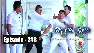 Deweni Inima  Episode 248 17th January 2018 [upl. by Morgen523]