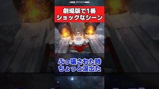 不沈艦アークエンジェル、遂に沈む…【ガンダム反応集】【劇場版 機動戦士ガンダムSEED FREEDOM】 [upl. by Gaby]