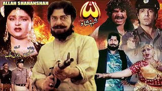 ALLAH SHEHANSHAH 1990  YOUSAF KHAN ANJUMAN JAVED SHEIKH  OFFICIAL PAKISTANI MOVIE [upl. by Ecirual396]