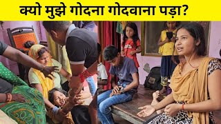 क्यों मुझे गोदना गोदवाना पड़ा  Anjali Chauhan [upl. by Harbed]