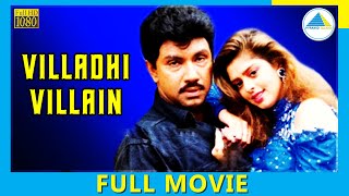 Villadhi Villain 1995  Tamil Full Movie  Sathyaraj  Nagma  FullHD [upl. by Ainala393]