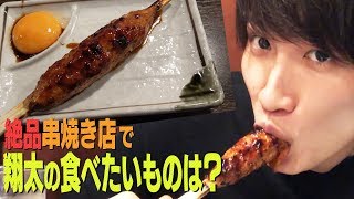 Snow Man 【絶品串焼き】渡辺翔太の食べたいものは？ [upl. by Gilbart]