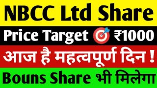 NBCC STOCK TECHNICAL ANALYSIS ll NBCC STOCKS 🎯 BEST STOCKS LETEST NEWS 2024 share [upl. by Aletta]