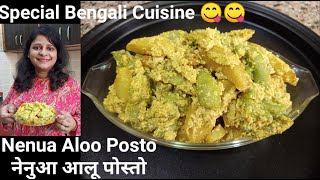 Nenua Aloo Posto Tori ki Sabji I Deys Delicacy [upl. by Nebeur]