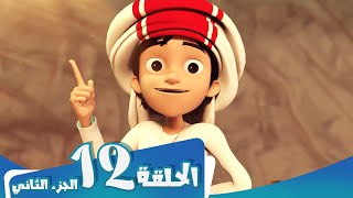 S1 E12 Part 2 مسلسل منصور  كنز القرصان  Mansour Cartoon  Pirate’s Treasure [upl. by Neve440]