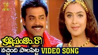 Vachindhi Palapitta Video Song  Kalisundam Raa Movie  Venkatesh  Simran  Suresh Productions [upl. by Mcevoy674]