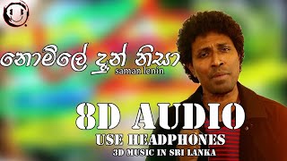 8D AUDIO  Nomile dun nisa  saman lenin  use headphones [upl. by Lazare]