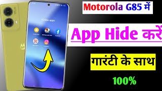 Motorola g85 5g me app hide kaise kare  Motorola g85 app hide setting [upl. by Doig131]