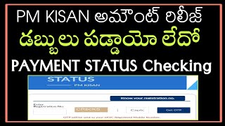 how to check pm kisan payment status in teluguhow to check pm kisan amount credit status in telugu [upl. by Arimay]