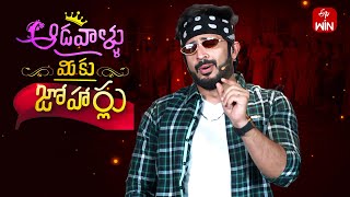 Aadavallu Meeku Joharlu  24th October 2024  Full Episode 679  Anchor Ravi  ETV Telugu [upl. by Halla]