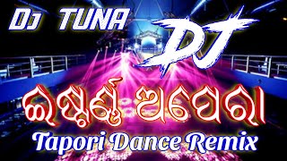 Eastern Opera Tapori Dance RemixDj TUNA X Dj LKY  Odia Dance Dj Song Remix [upl. by Alaehs]