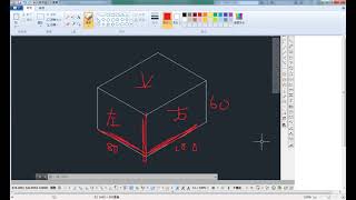 AutoCAD 2016 2D 教學課程 0058 等角製圖ISODRAFT 01 [upl. by Koby638]