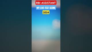 MY RBI ASSISTANT 2024 SCORE🎯🧿  rbiassistant 2024 banking livetest oliveboard [upl. by Greenberg]