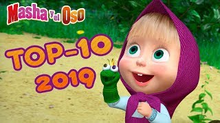 Masha y el Oso  TOP 10 🔥 Mejores Capítulos de 2019 👧🐻 [upl. by Esyahc101]