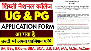 Shibli National College Admission Form 202425  UG amp PG Entrance Form 2024Shibli College Azamgarh [upl. by Soelch]