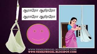 கண்மணியே கண்ணுறங்கு 6 தமிழ் KANMANIYE KANNURANGU 6th tamil poem [upl. by Roque22]