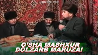 ЎША МАШХУР МАРУЗА ТЎЙДАГИ  УЛУҒБЕК ҚОРИ 2005 йил [upl. by Mohn]