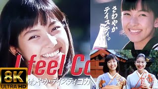 8K 23分Full ver 1980年代のコカコーラ広告  松本 孝美 I feel Coke 8K 高画質 [upl. by Aihcsrop]