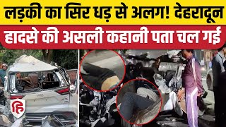 Dehradun Car Accident Update इनोवाकंटेनर की टक्कर कैसे हुई पुलिस ने बताई पूरी कहानी। ONGC Chowk [upl. by Kaitlin]